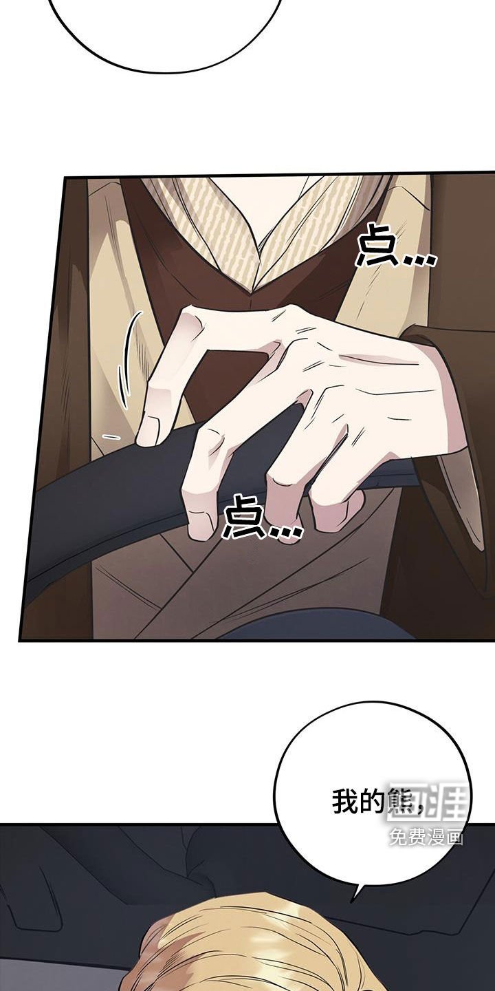 第79章：【第二季】撞见