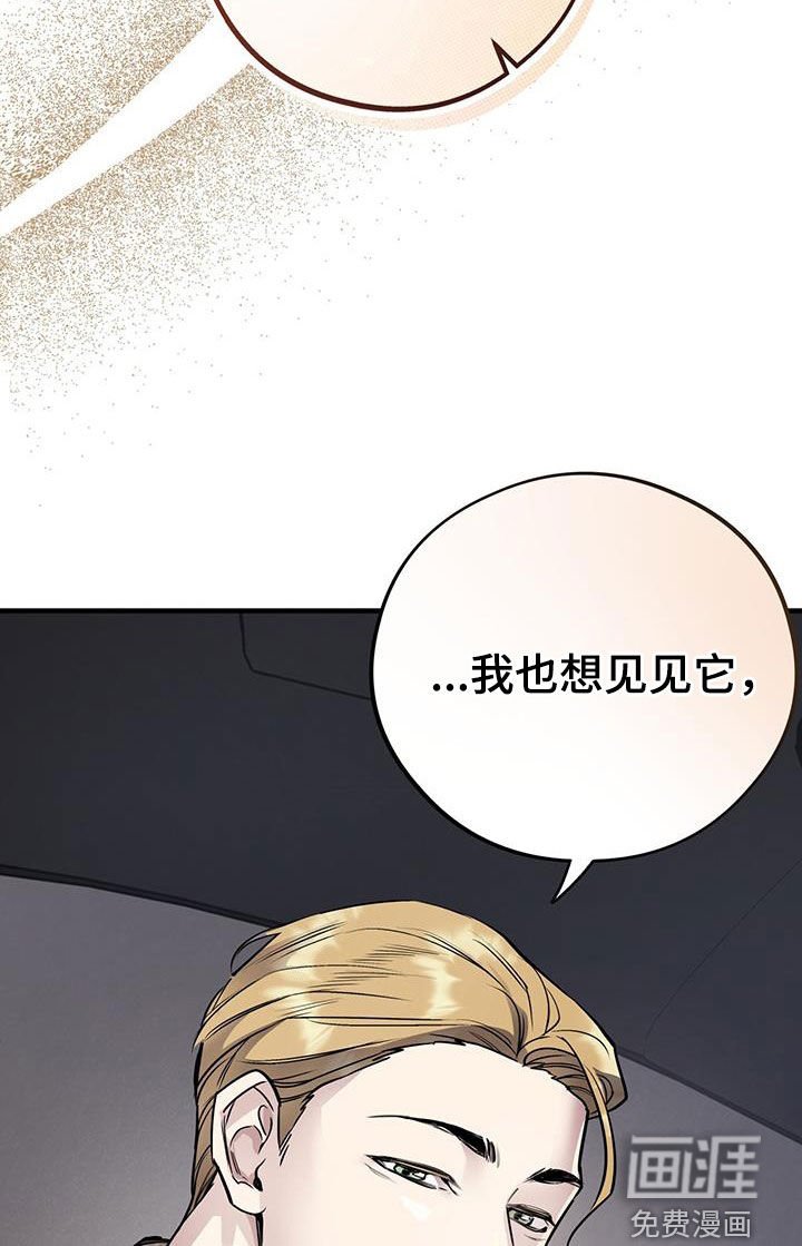 第79章：【第二季】撞见