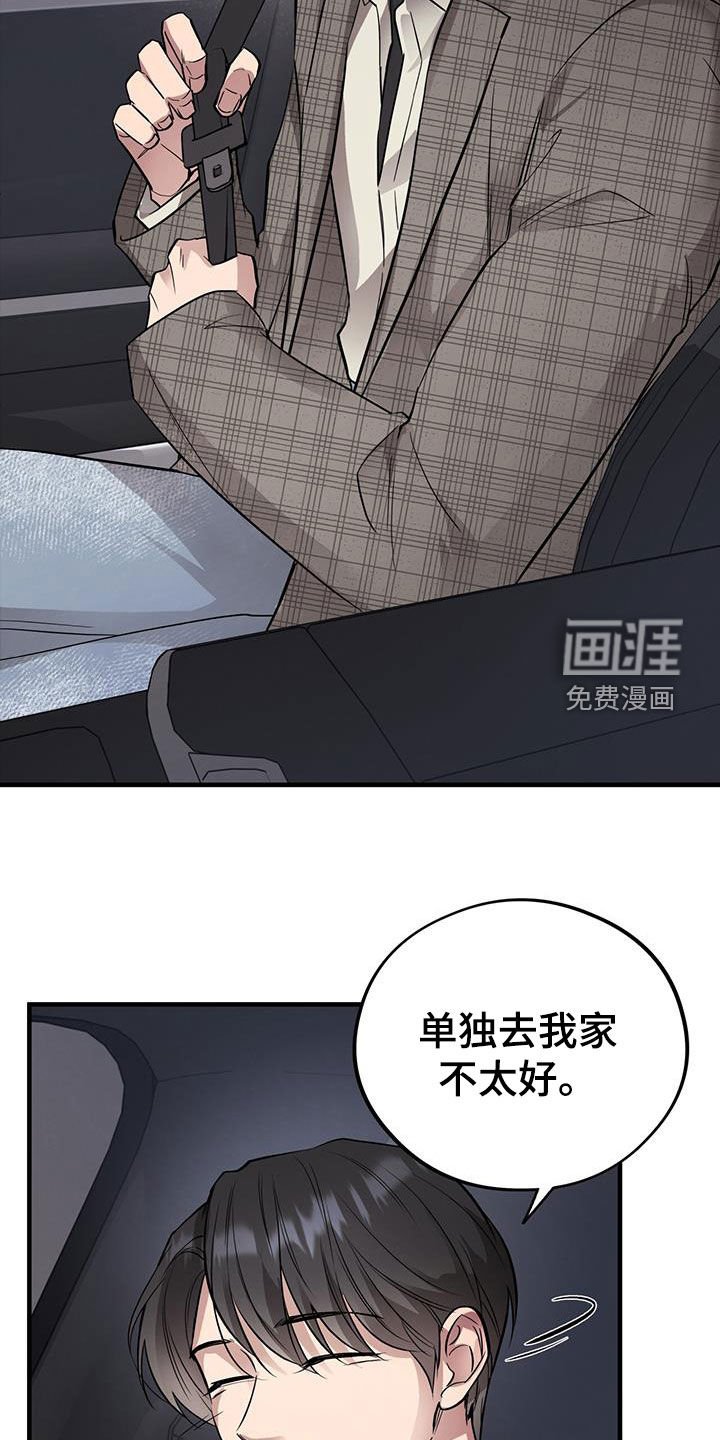 第79章：【第二季】撞见