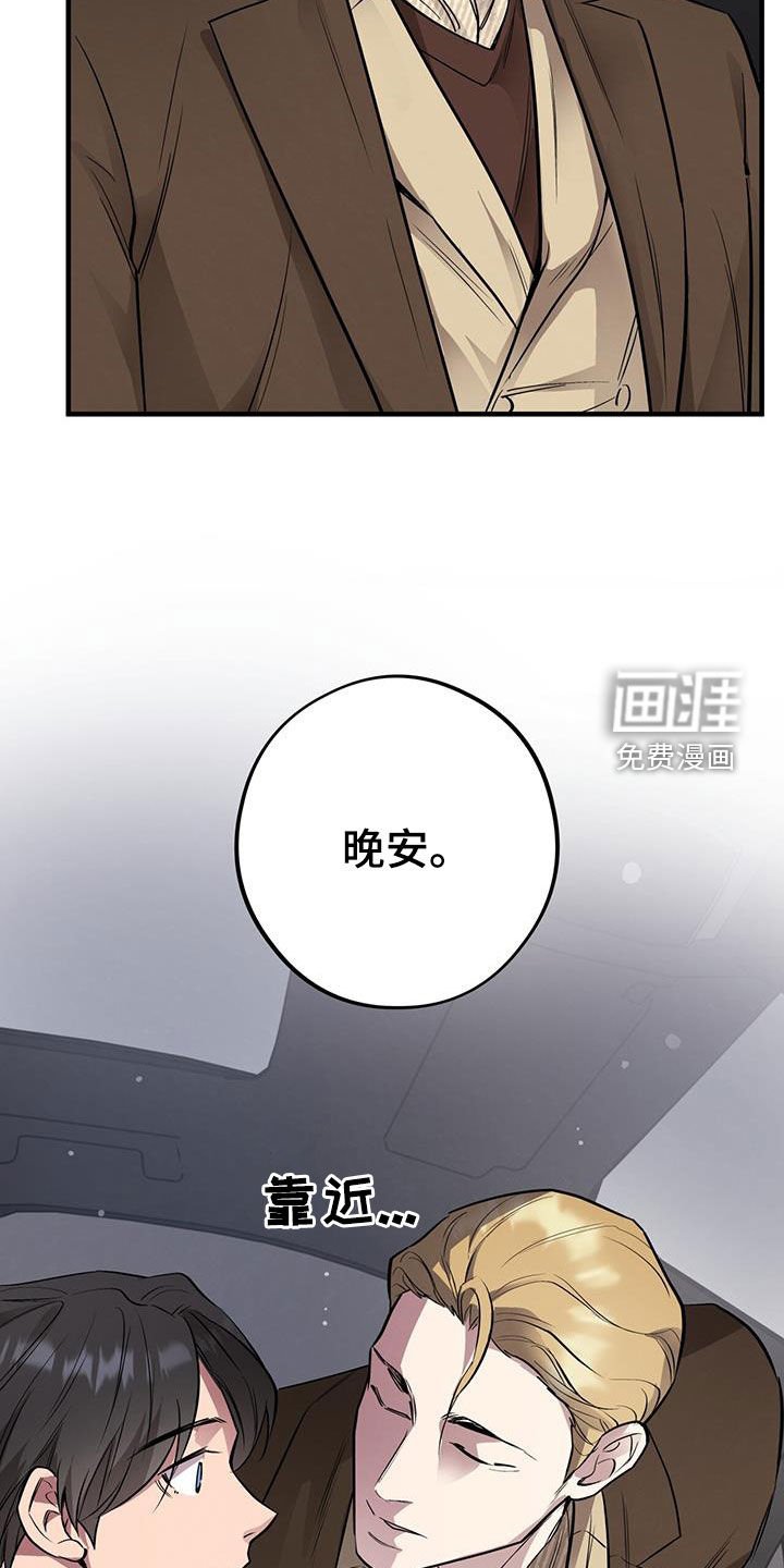 第79章：【第二季】撞见