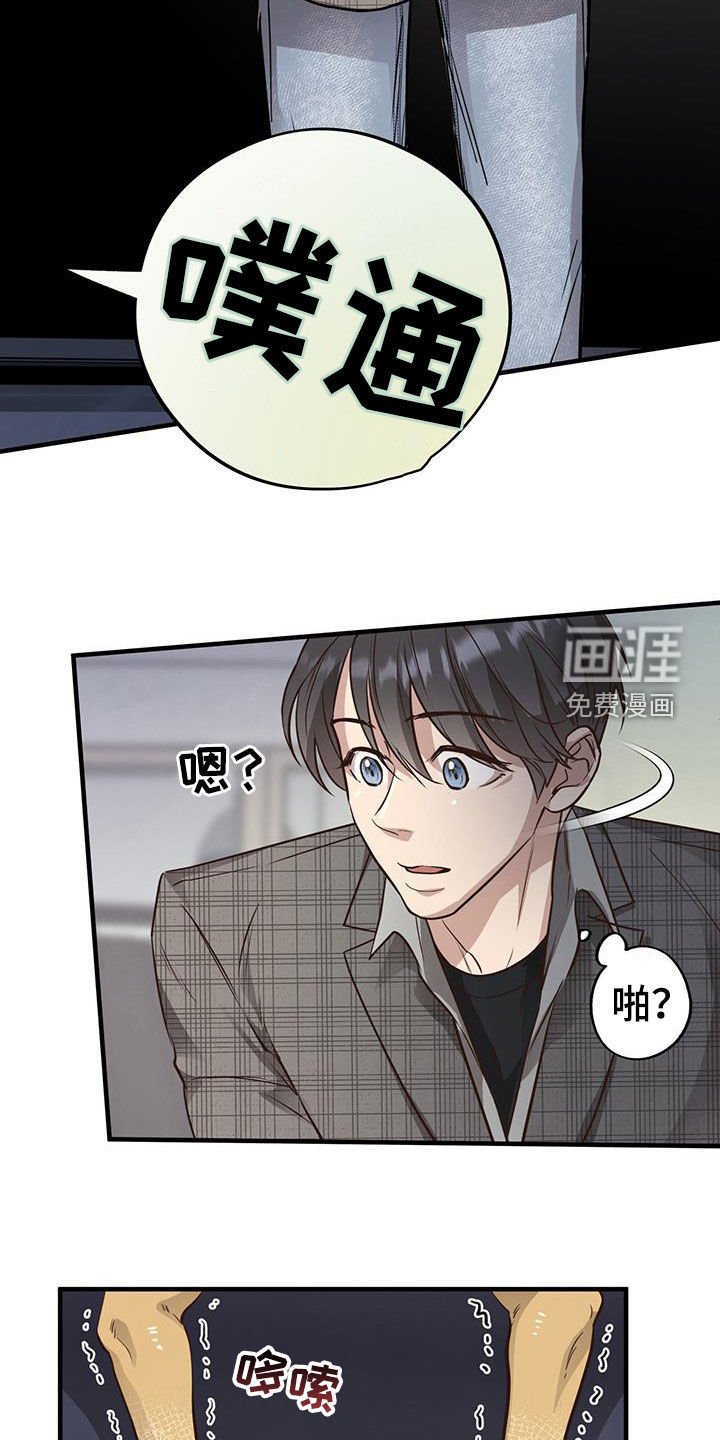 第79章：【第二季】撞见