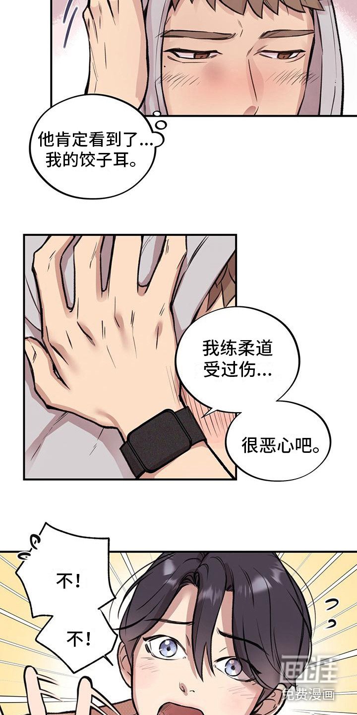 第8章：小熊图案