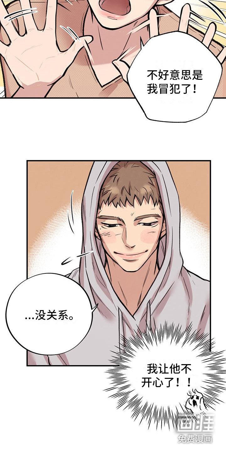 第8章：小熊图案