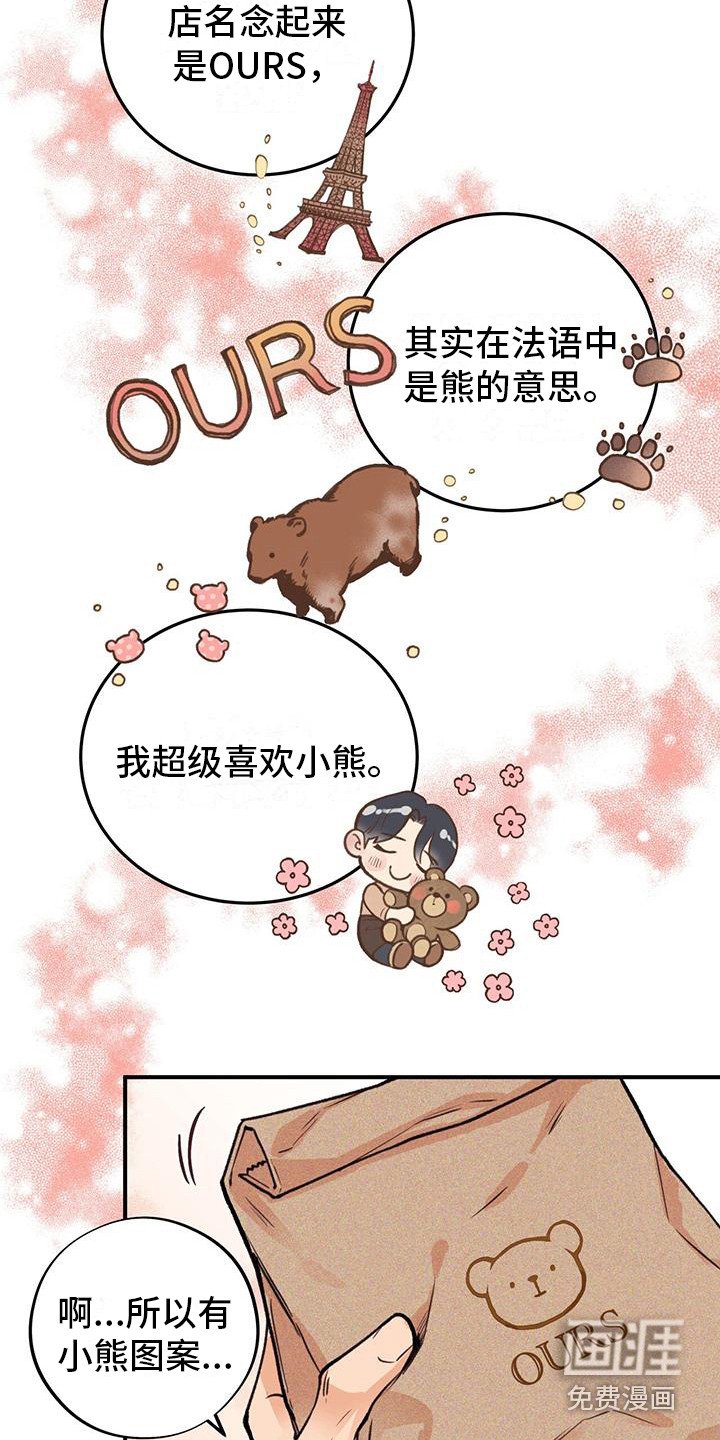 第8章：小熊图案
