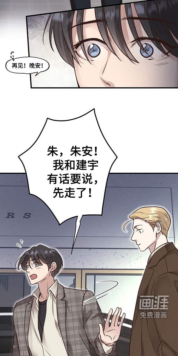 第80章：【第二季】心灰意冷
