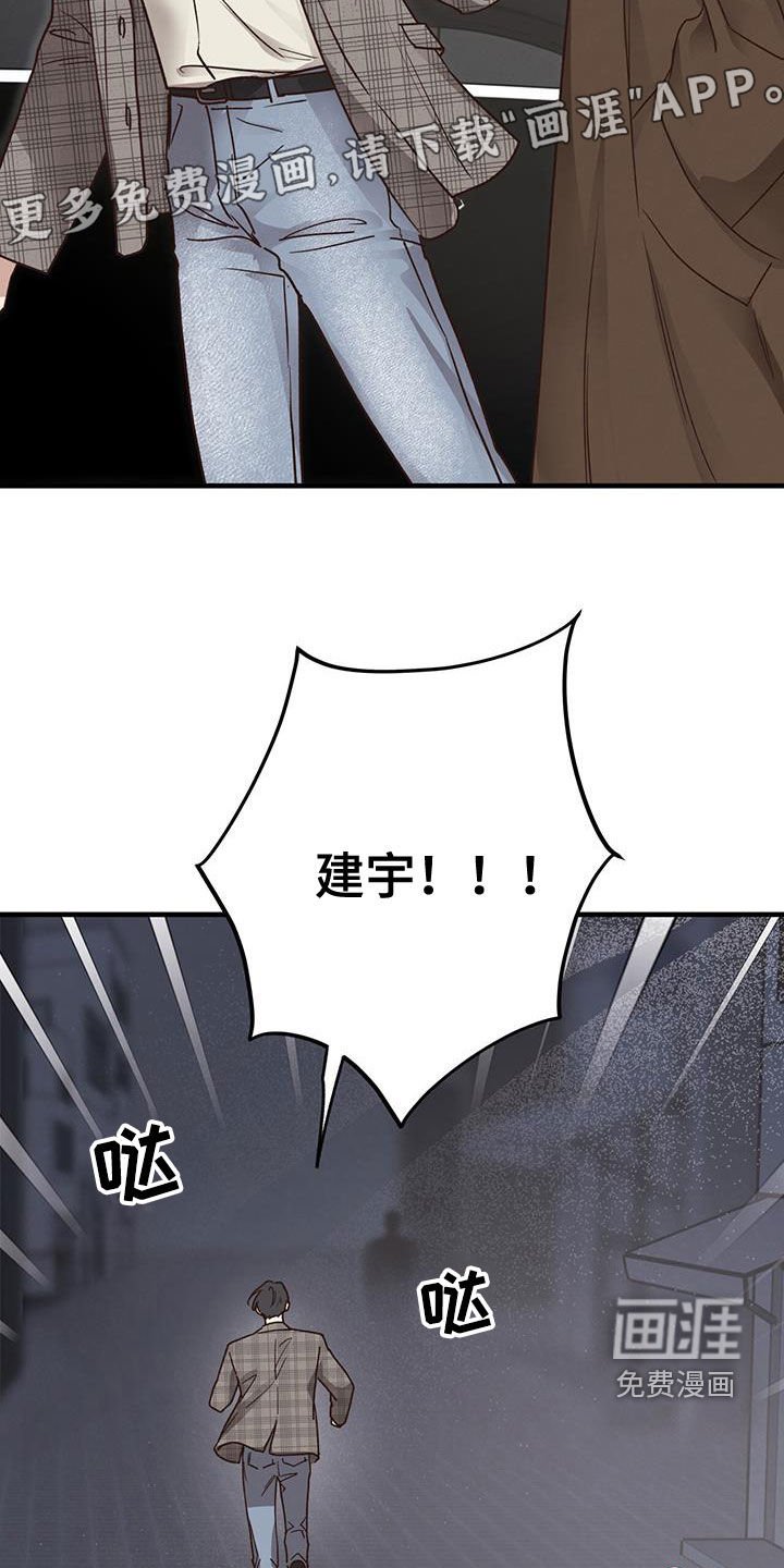 第80章：【第二季】心灰意冷