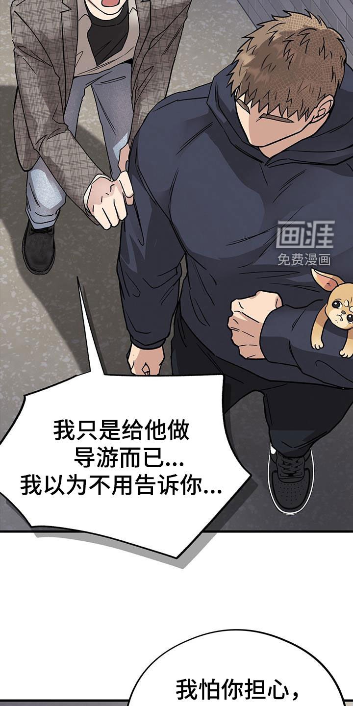 第80章：【第二季】心灰意冷