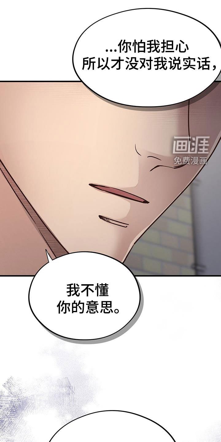 第80章：【第二季】心灰意冷