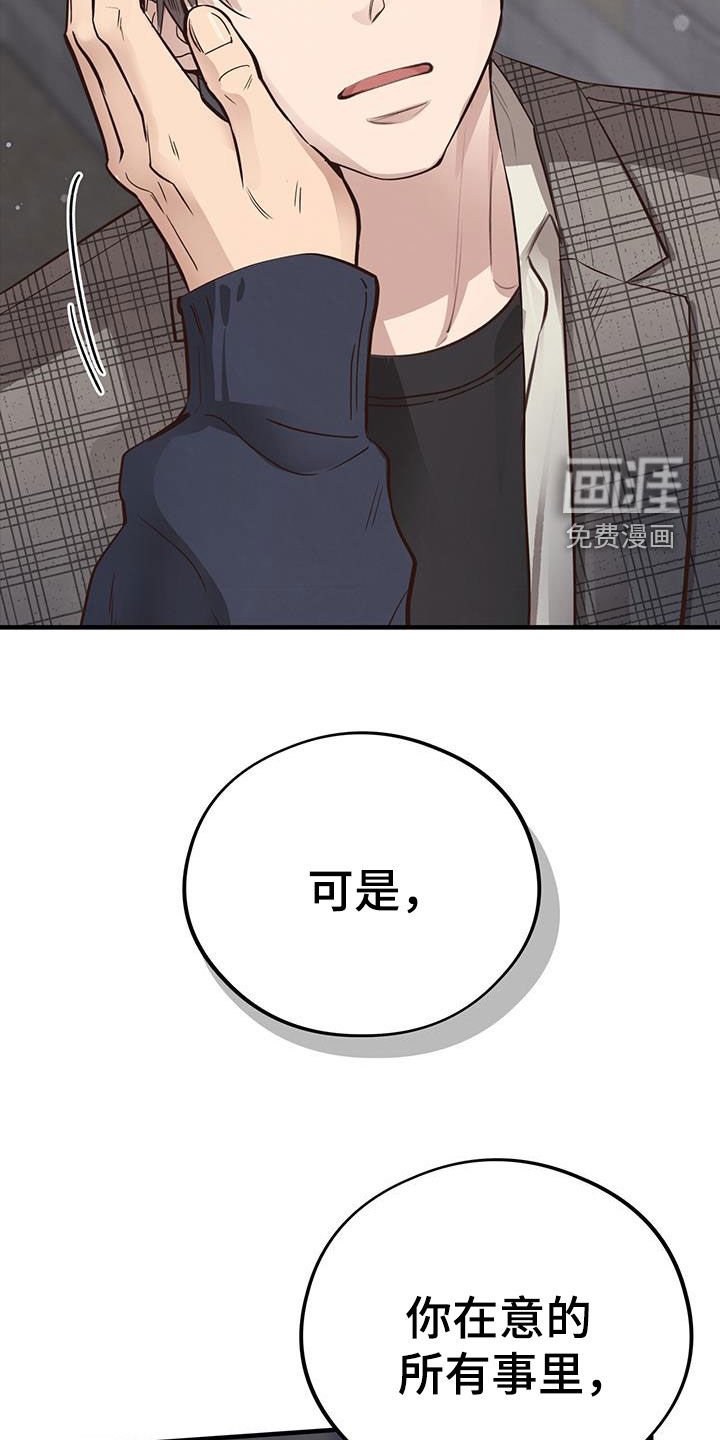 第80章：【第二季】心灰意冷