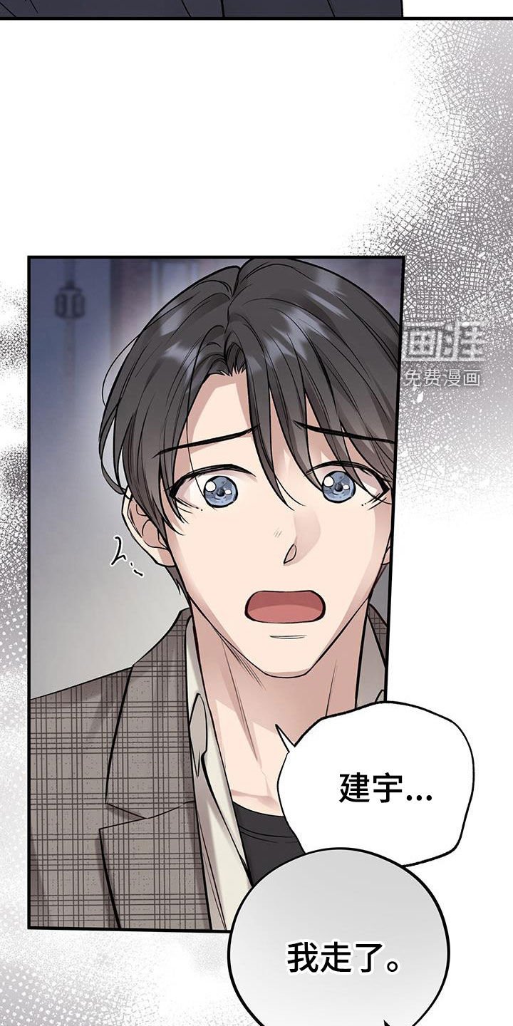 第80章：【第二季】心灰意冷
