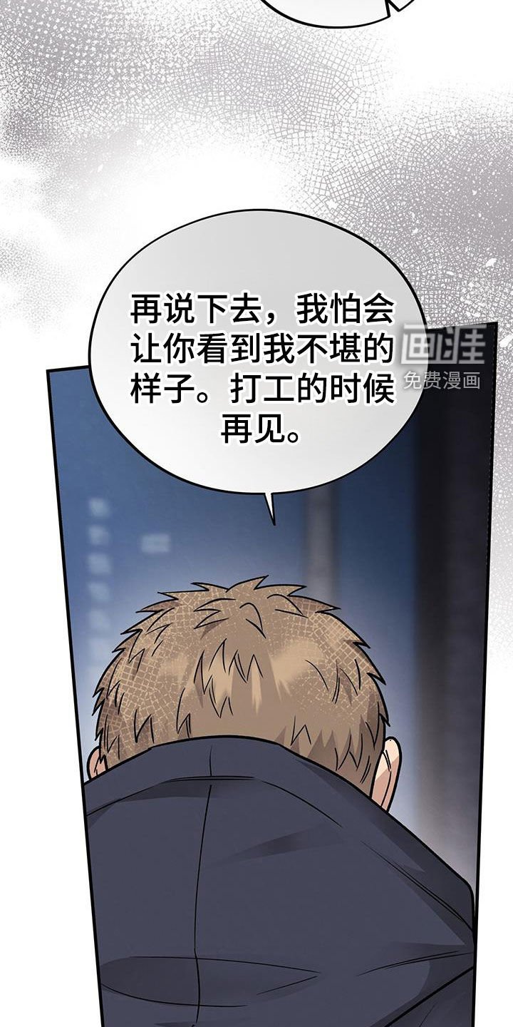 第80章：【第二季】心灰意冷