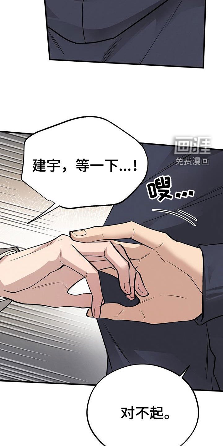 第80章：【第二季】心灰意冷