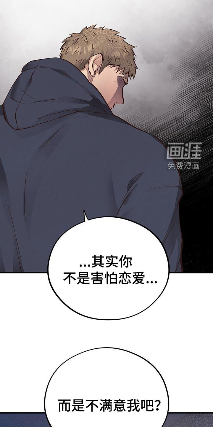 第80章：【第二季】心灰意冷