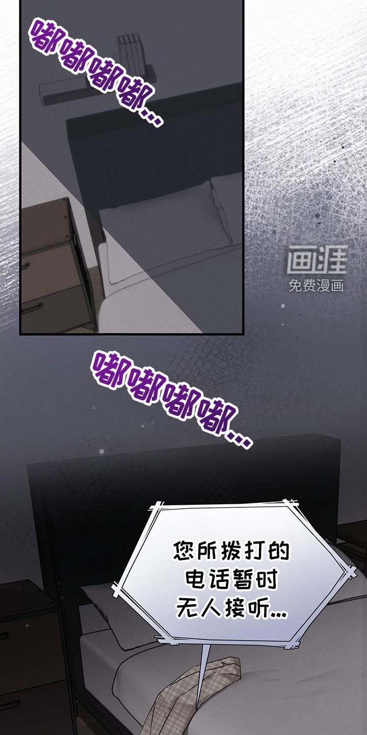 第80章：【第二季】心灰意冷