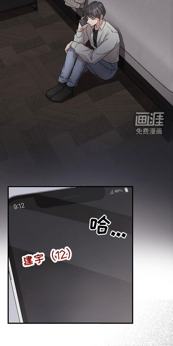 第80章：【第二季】心灰意冷