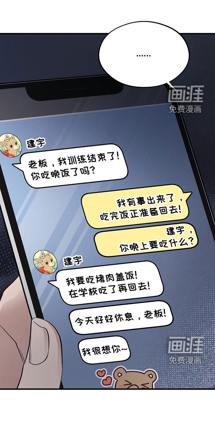 第81章：【第二季】出国