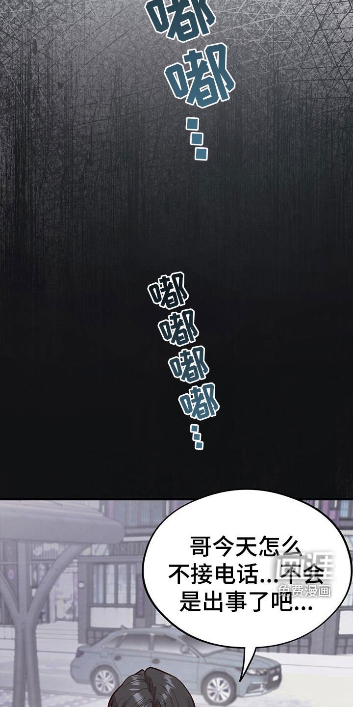 第81章：【第二季】出国