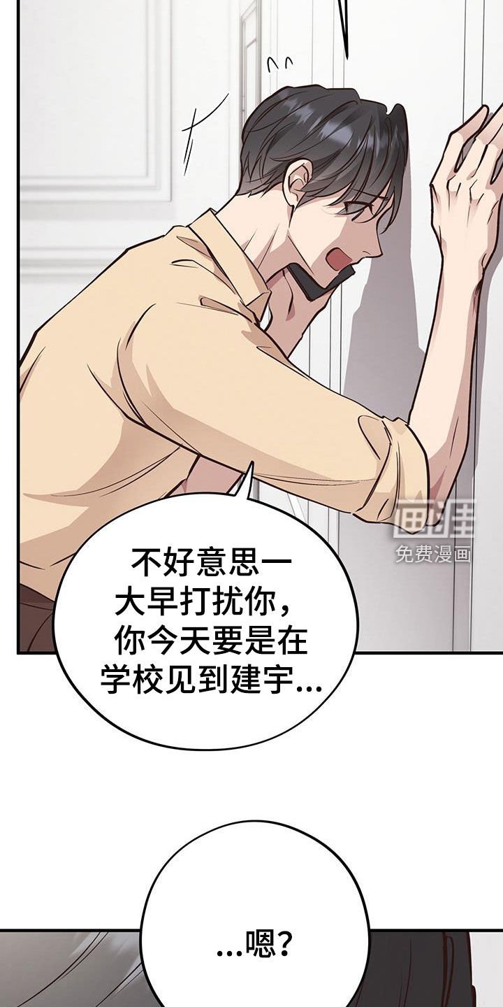 第81章：【第二季】出国