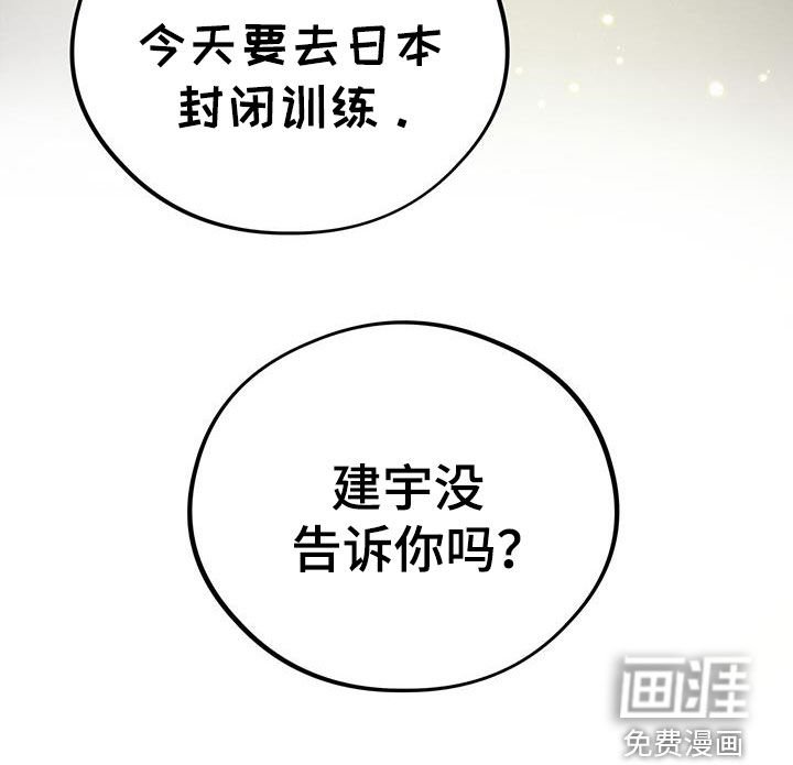 第81章：【第二季】出国