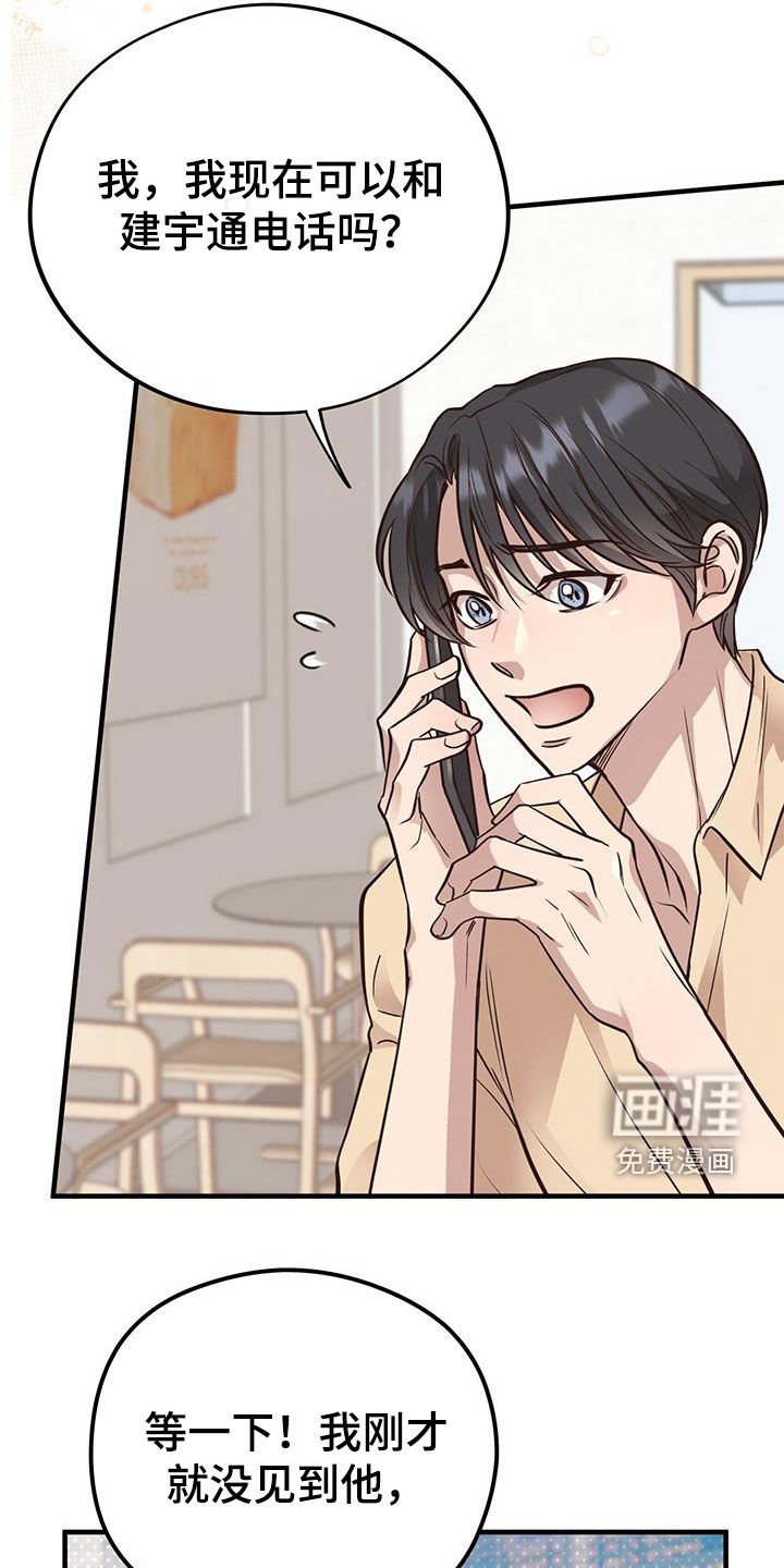 第82章：【第二季】照片
