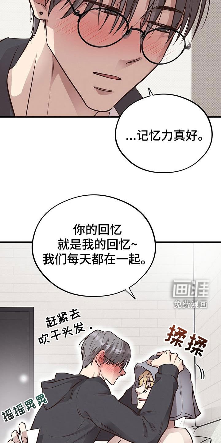 第83章：【第二季】昏厥