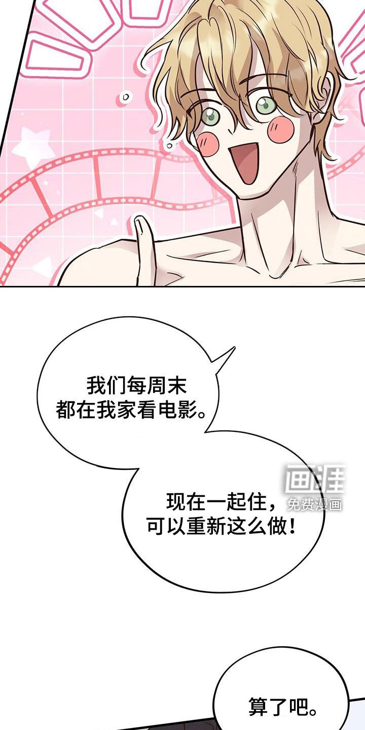 第83章：【第二季】昏厥