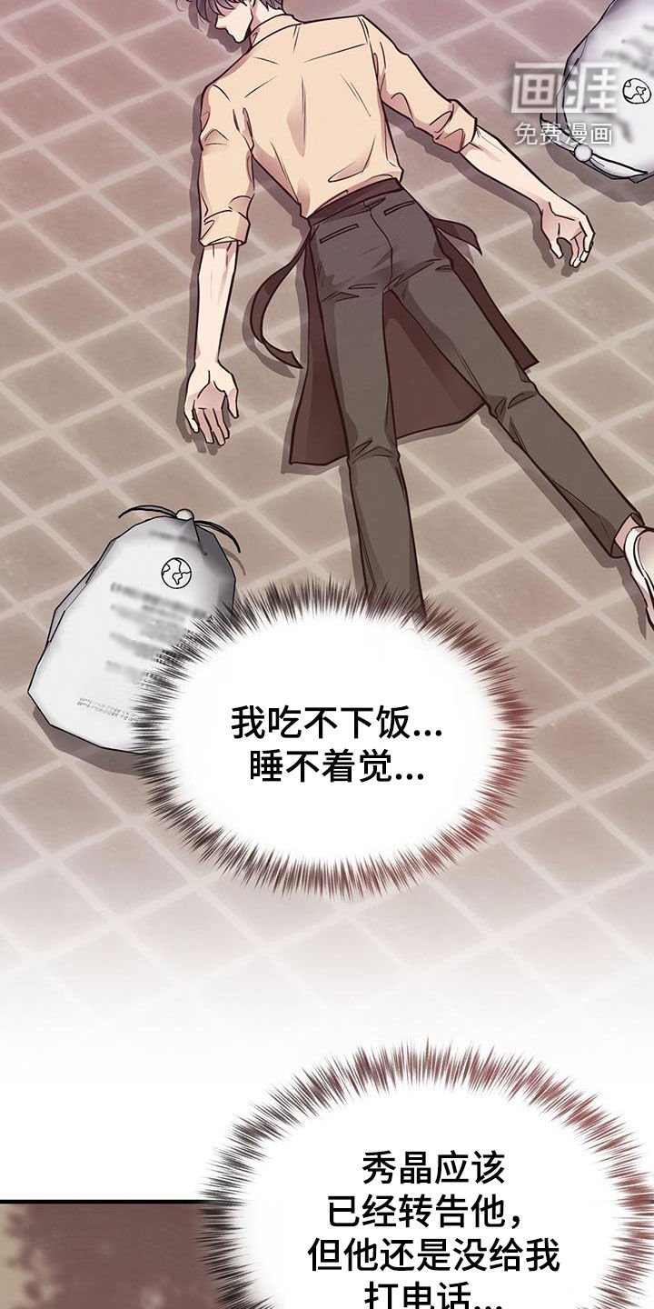 第83章：【第二季】昏厥