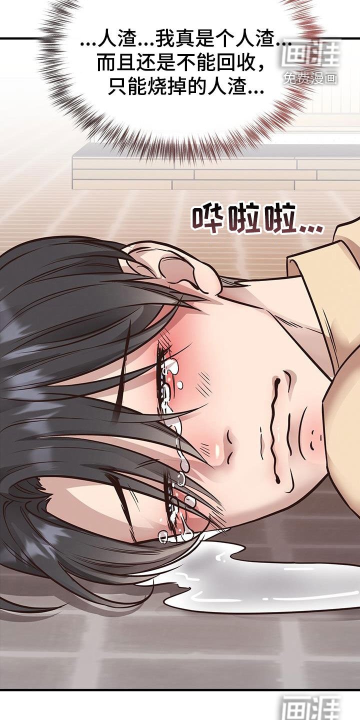 第83章：【第二季】昏厥