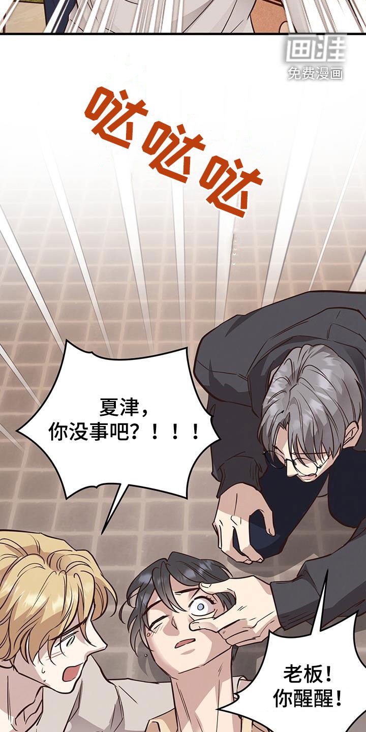第83章：【第二季】昏厥