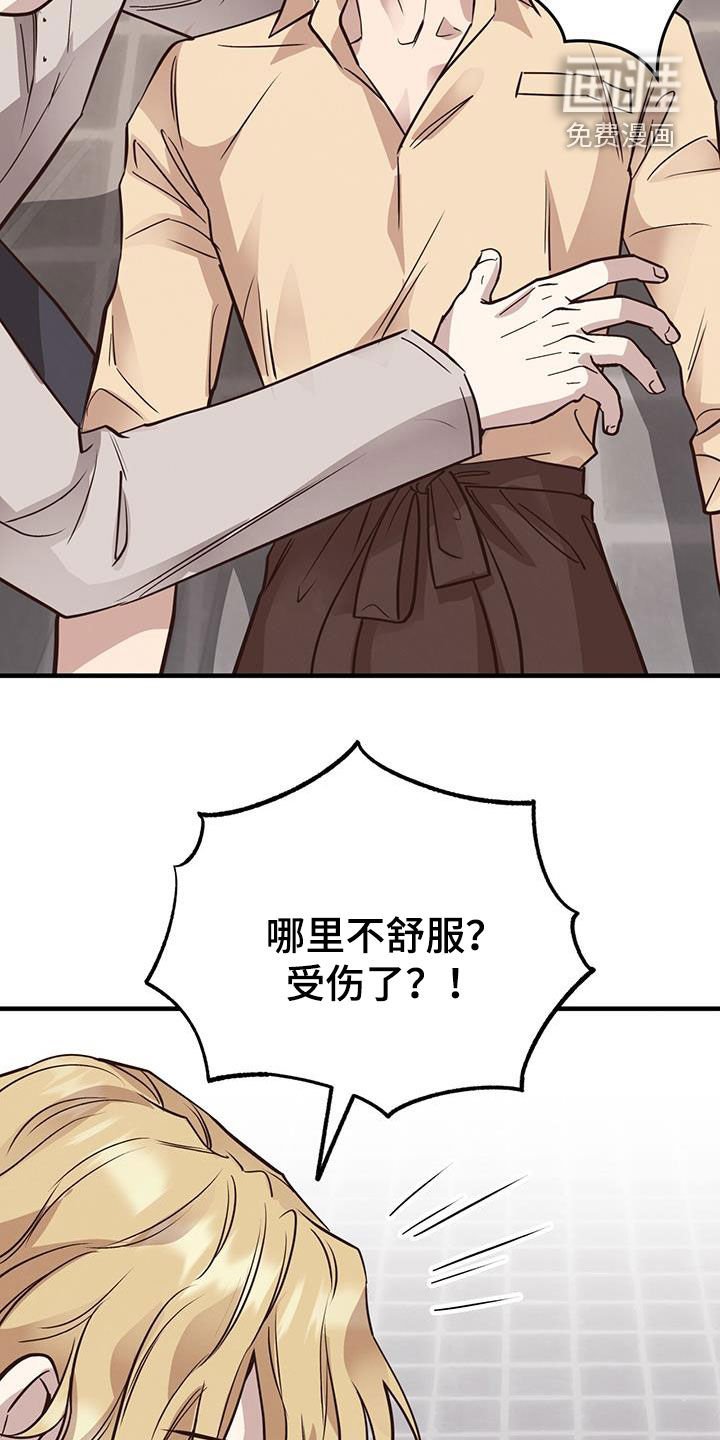 第83章：【第二季】昏厥