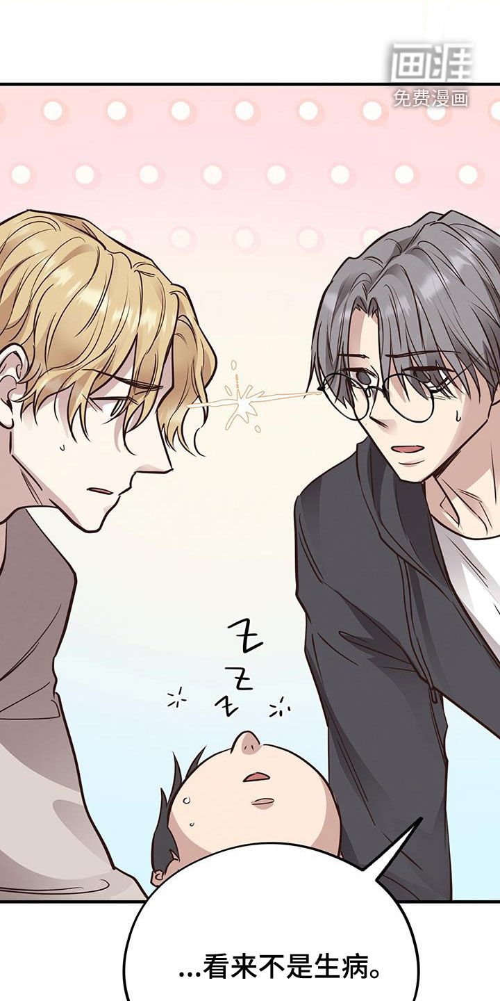 第83章：【第二季】昏厥