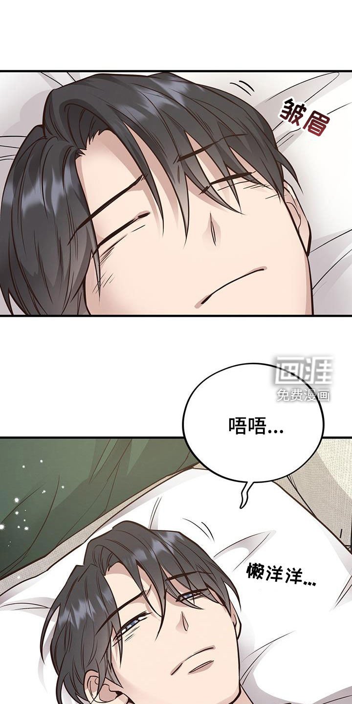 第84章：【第二季】哭诉