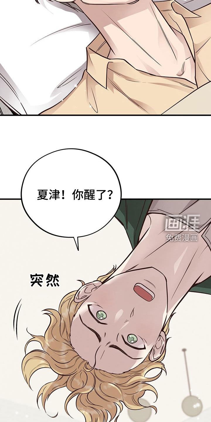 第84章：【第二季】哭诉
