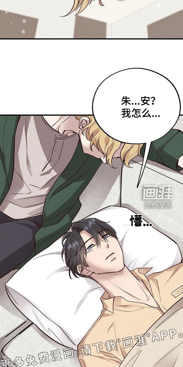 第84章：【第二季】哭诉