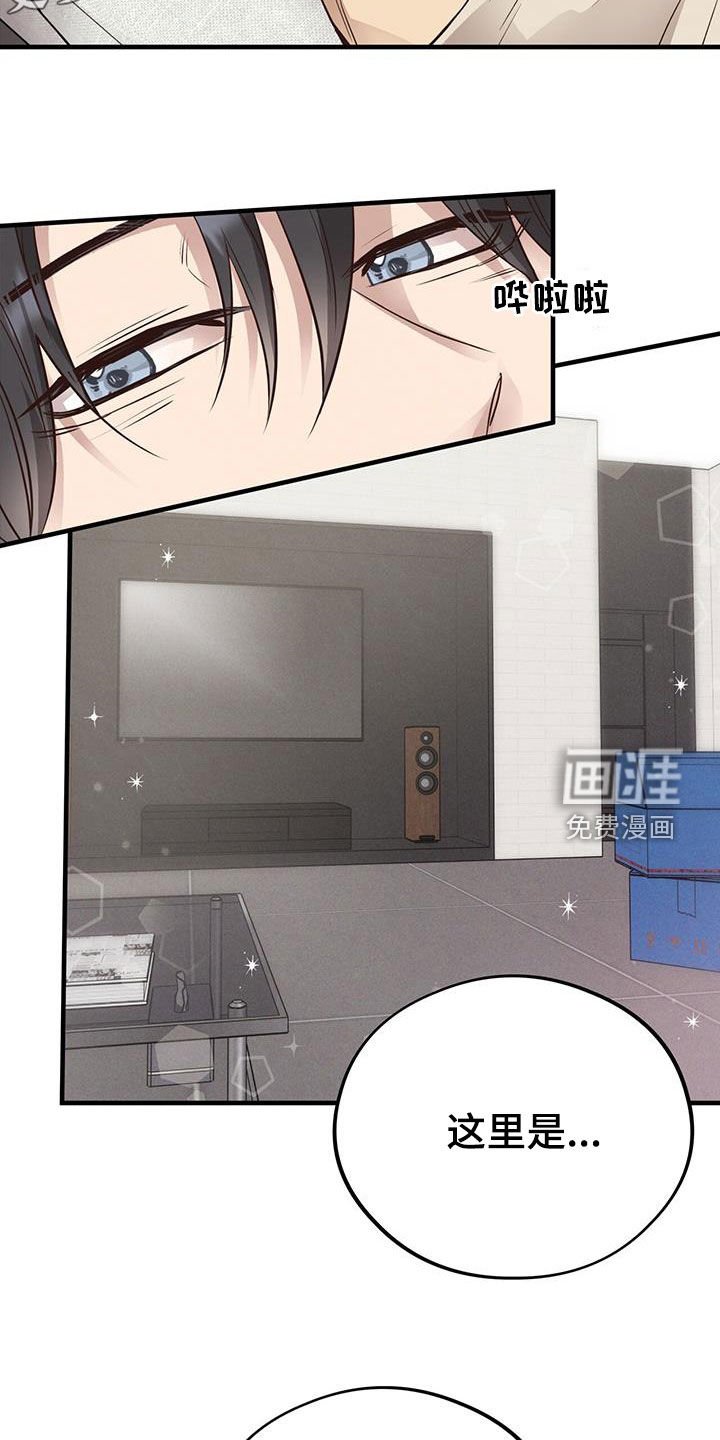第84章：【第二季】哭诉