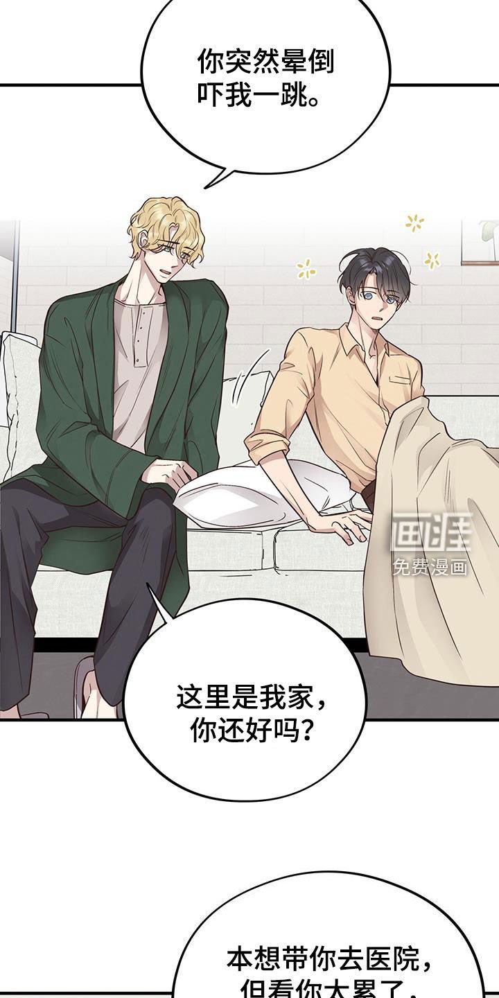 第84章：【第二季】哭诉