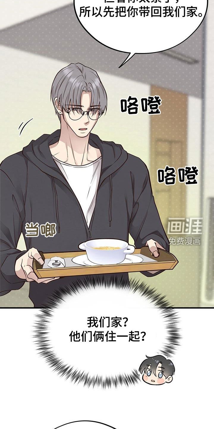 第84章：【第二季】哭诉