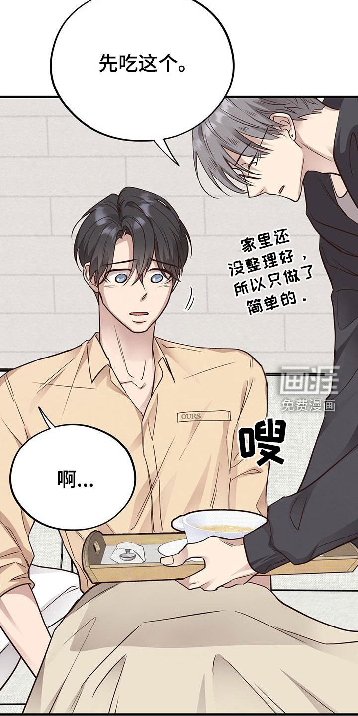 第84章：【第二季】哭诉