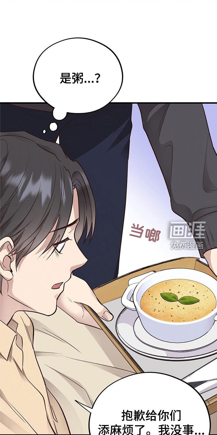第84章：【第二季】哭诉