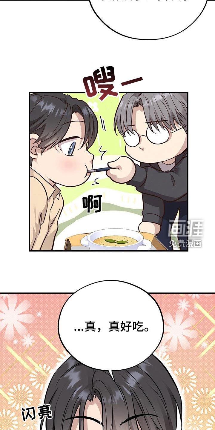 第84章：【第二季】哭诉