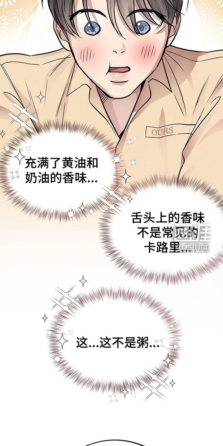 第84章：【第二季】哭诉