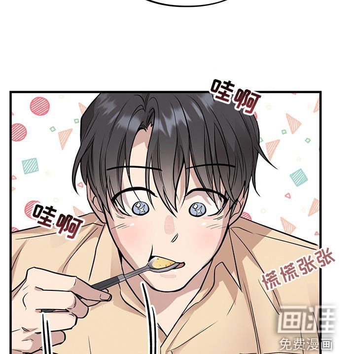 第84章：【第二季】哭诉