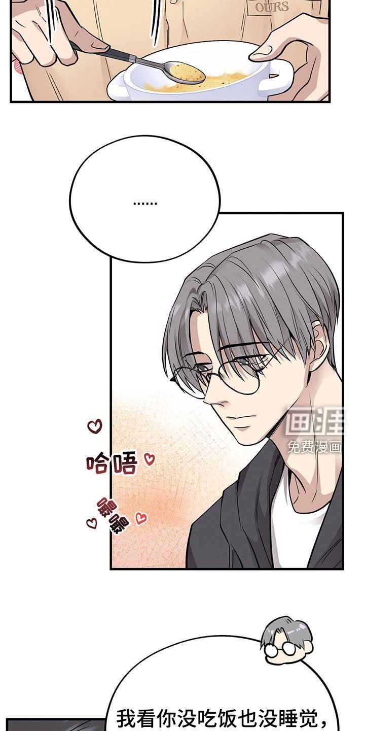 第84章：【第二季】哭诉