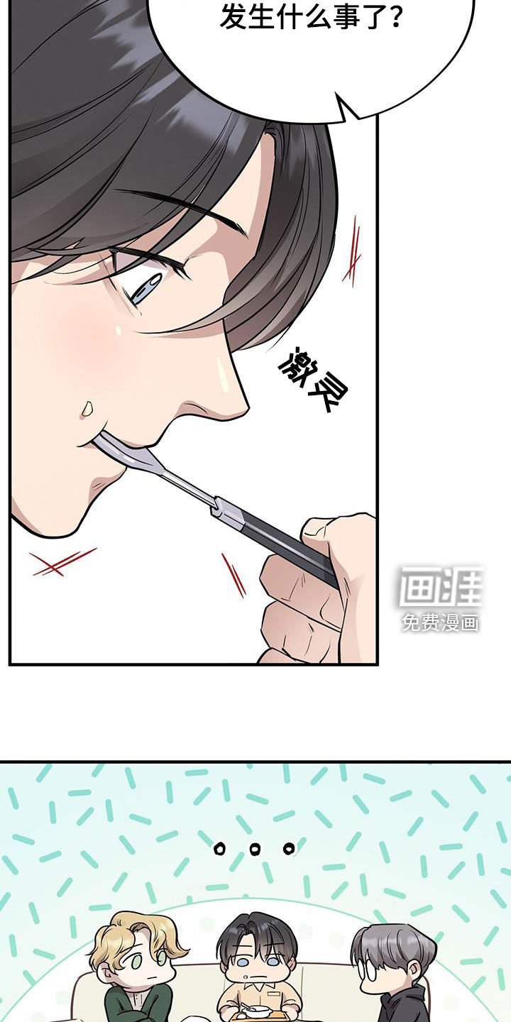 第84章：【第二季】哭诉