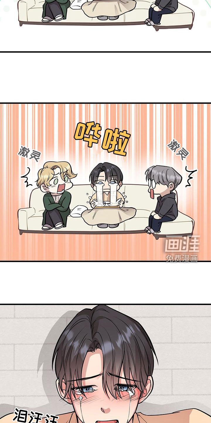 第84章：【第二季】哭诉