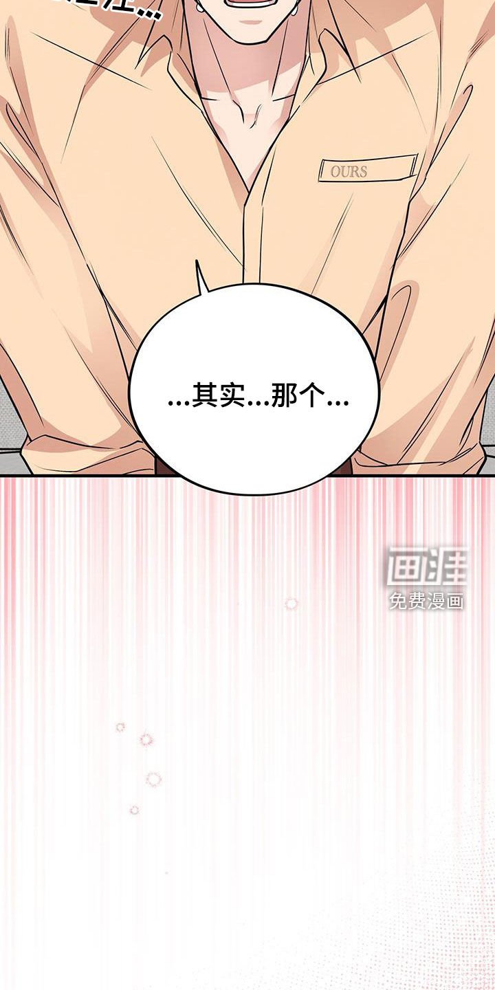第84章：【第二季】哭诉
