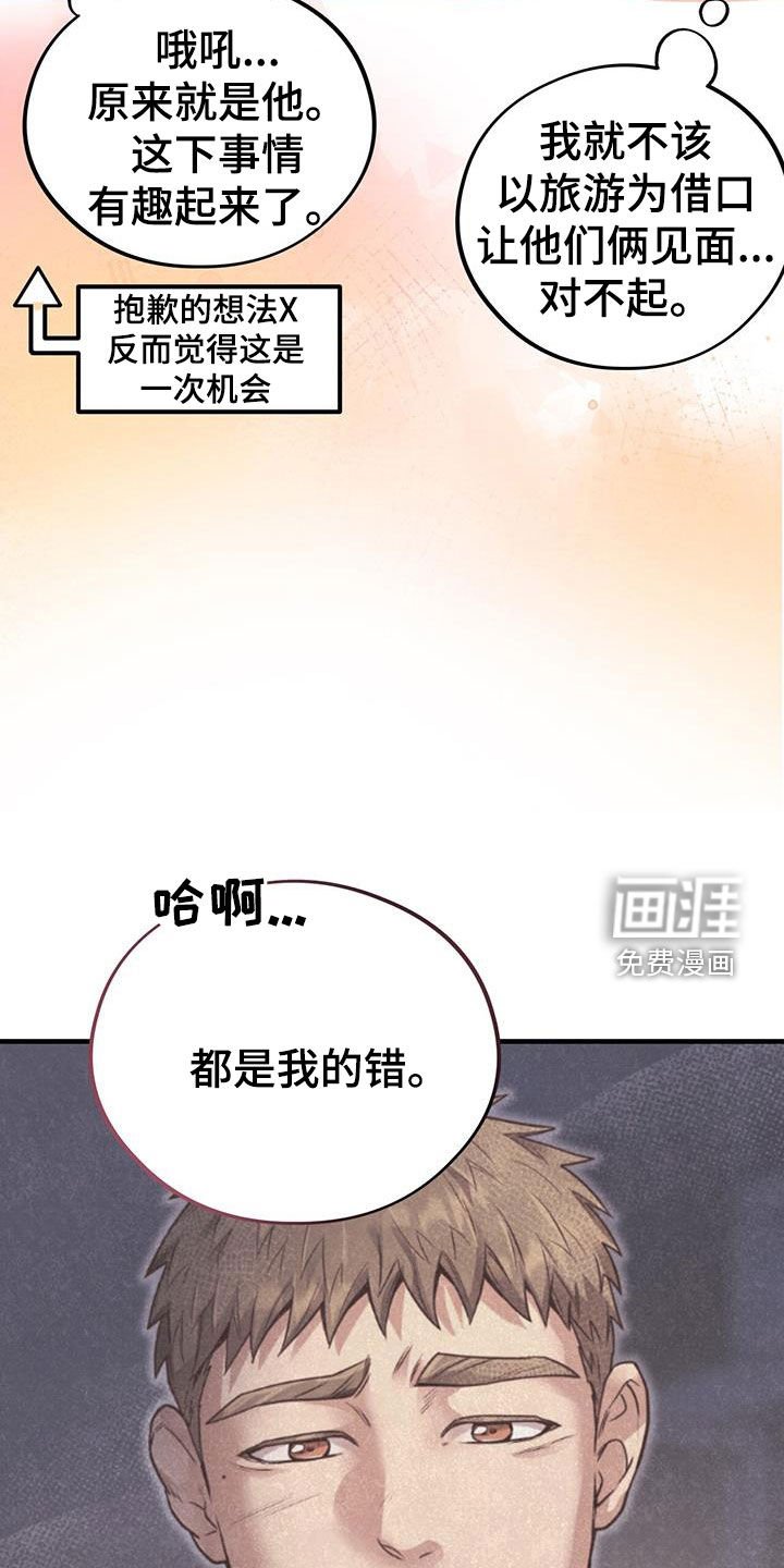 第84章：【第二季】哭诉