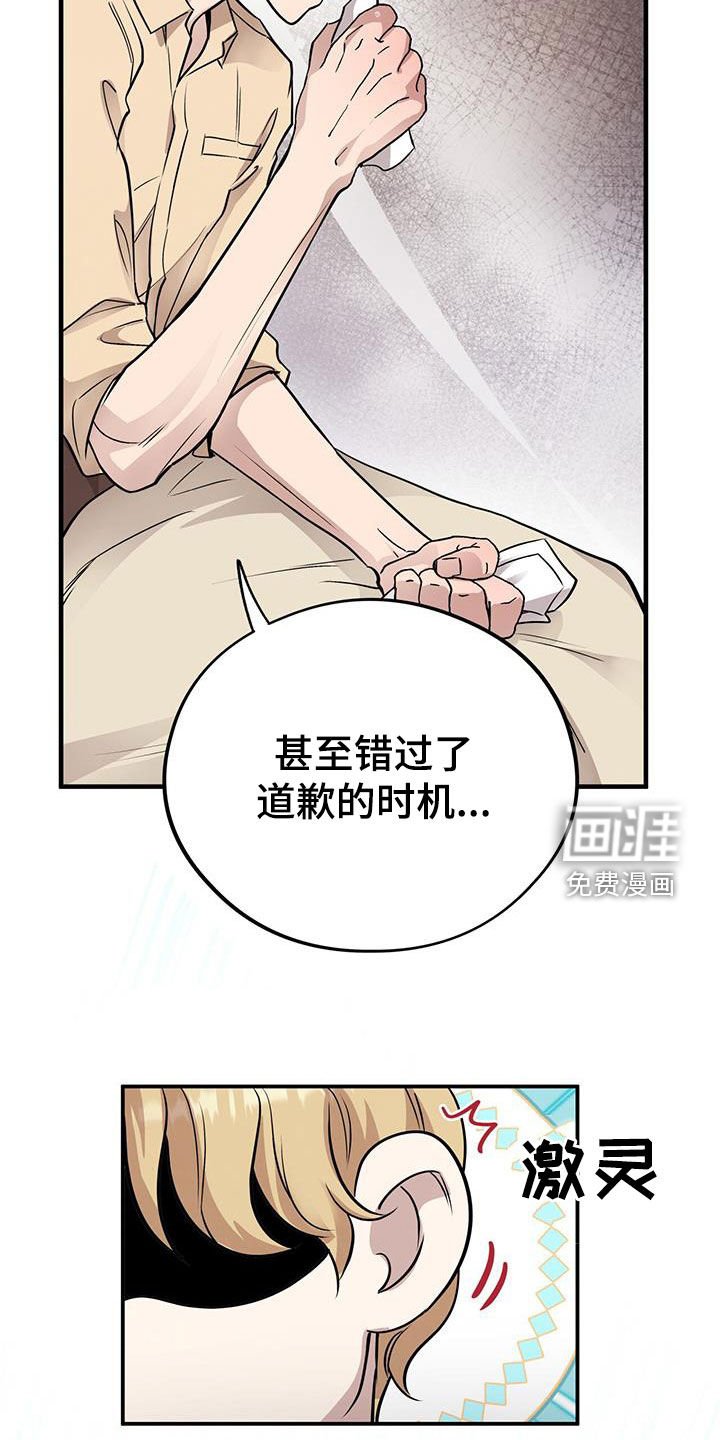 第84章：【第二季】哭诉