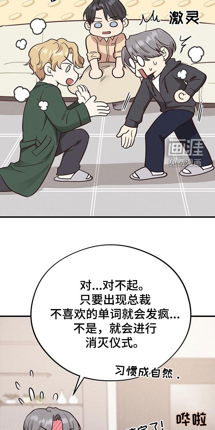 第84章：【第二季】哭诉