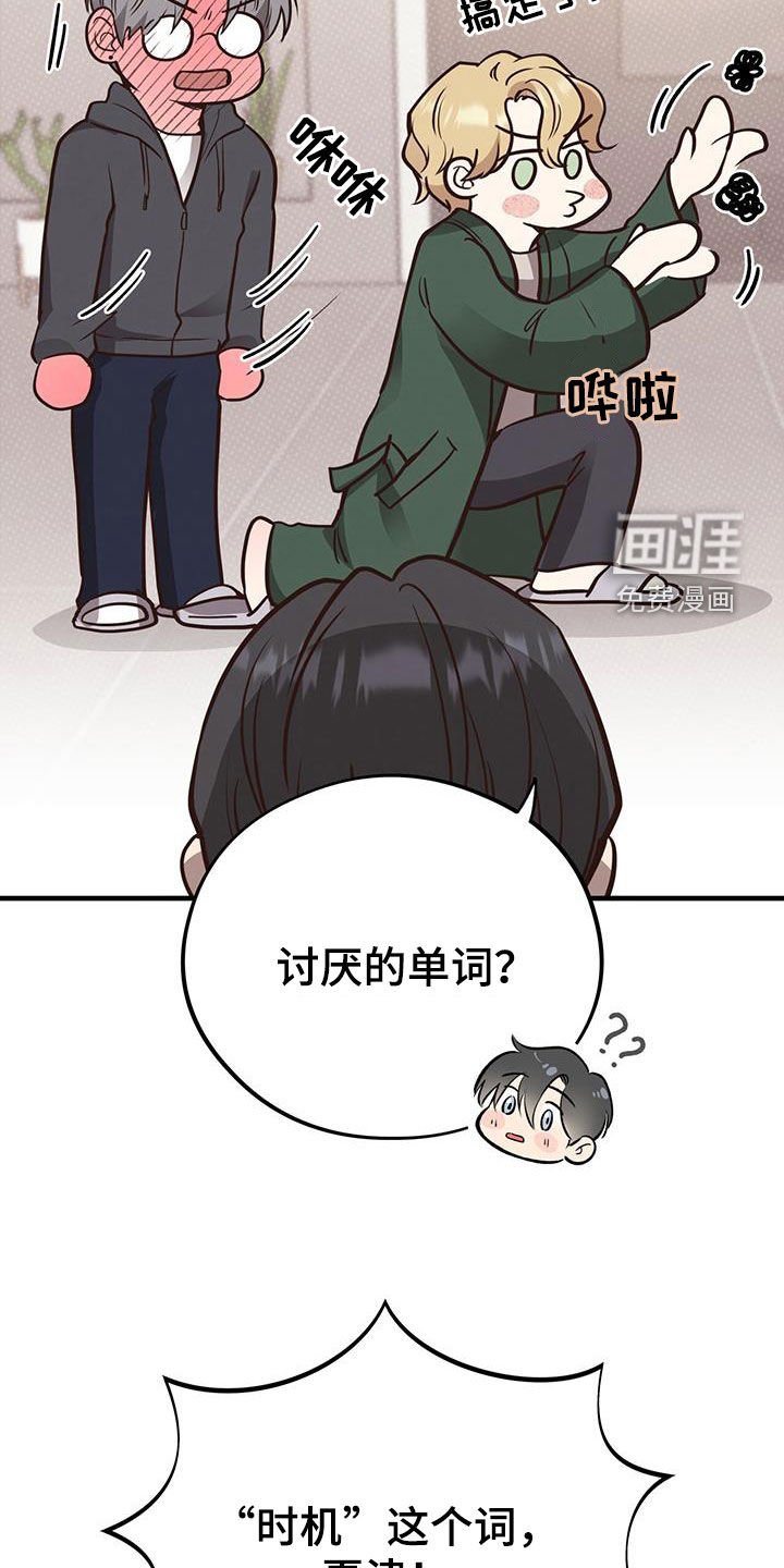 第84章：【第二季】哭诉